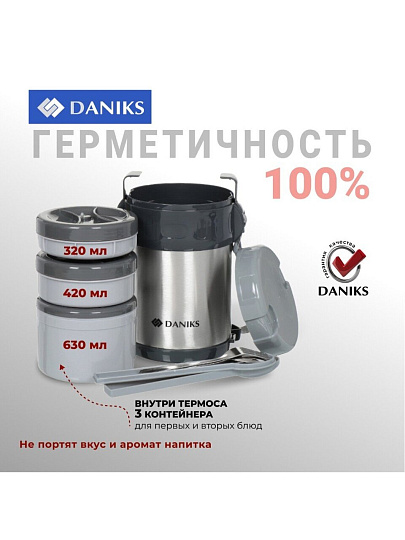 Термос для еды, нержавеющая сталь, 2 л, широкая горловина, Daniks, колба нержавеющая сталь, с ложкой и вилкой, серебристый, SL-200MY