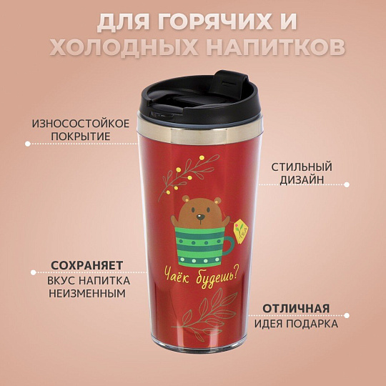 Термокружка нержавеющая сталь, пластик, 0.42 л, Daniks, Чаек будешь, колба нержавеющая сталь, FD-06-18