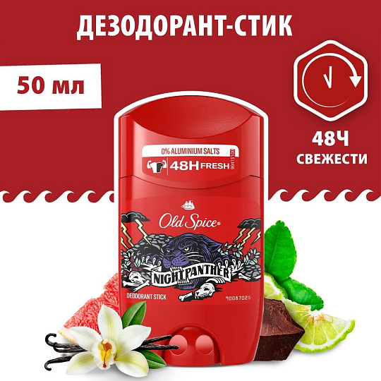 Дезодорант Old Spice, Nightpanther, для мужчин, стик, 50 мл