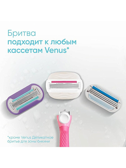 Станок для бритья Venus, Comfortglide Sugarberry, для женщин, 5 лезвий, 1 сменная кассета, держатель