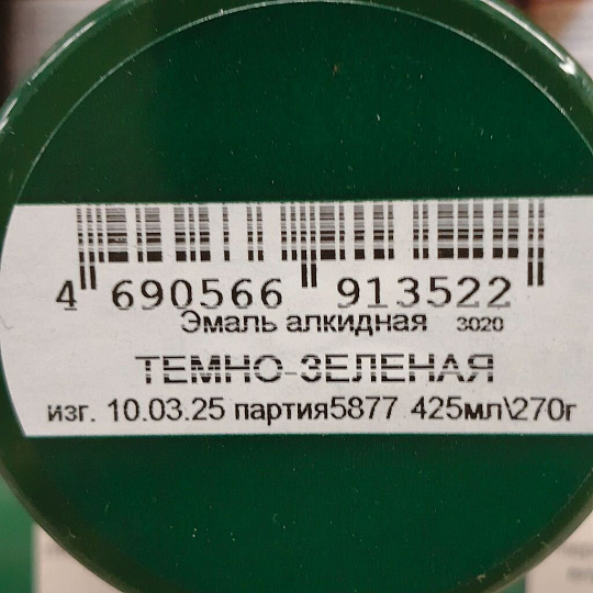 Эмаль аэрозольная, Престиж, универсальная, алкидная, глянцевая, темно-зеленая, 425 мл