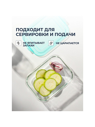 Контейнер пищевой стекло, 0.65 л, 18х13.4х6.4 см, прямоугольный, с пластмассовой крышкой, Limpido, 005480