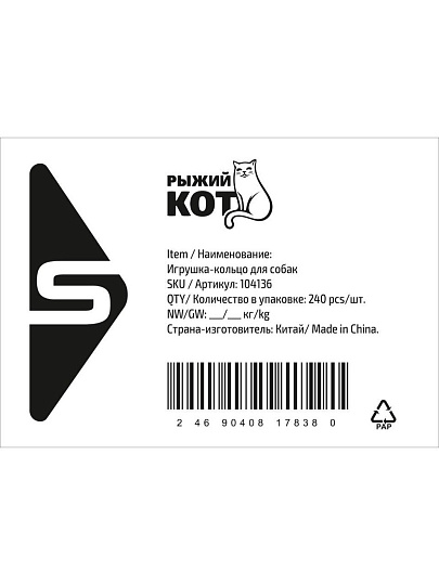 Игрушка для собак, Рыжий кот, Кольцо, 9.5 см