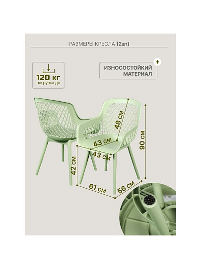 Мебель садовая Green Days, стол, 62.5х70 см, 2 кресла, 120 кг, 730205chair + 730203table