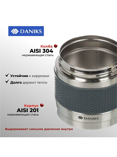 Термос нержавеющая сталь, 0.75 л, широкая горловина, Daniks, колба нержавеющая сталь, F01-750-7011