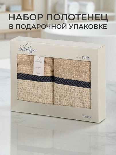 Набор полотенец 2 шт, 50x90, 70x140 см, 100% хлопок, 480 г/м2, Silvano, Турия, бежевый, синий, Турция