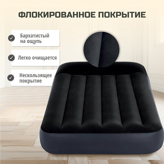 Матрас надувной Intex, 191х99х25 см, 64146ND, насос встроенный, электрический, флокированный, 136 кг