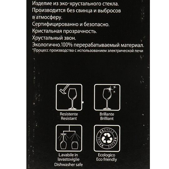 Набор для спиртного 3 предмета, хрустальное стекло, RCR, Opera, 60976