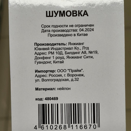 Шумовка нейлон, силикон, с прорезями, навеска, Daniks, Salsa, YW-KT386-5