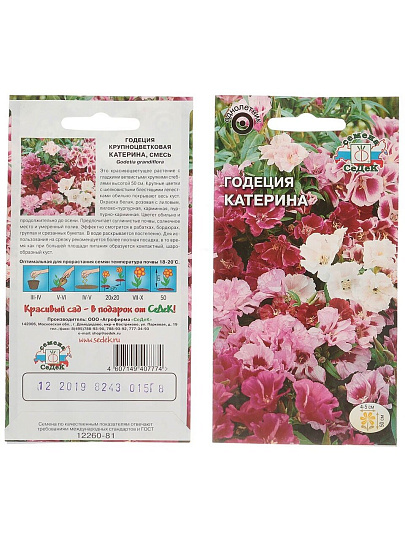 Семена Цветы, Годеция, Катерина, 0.15 г, цветная упаковка, Седек