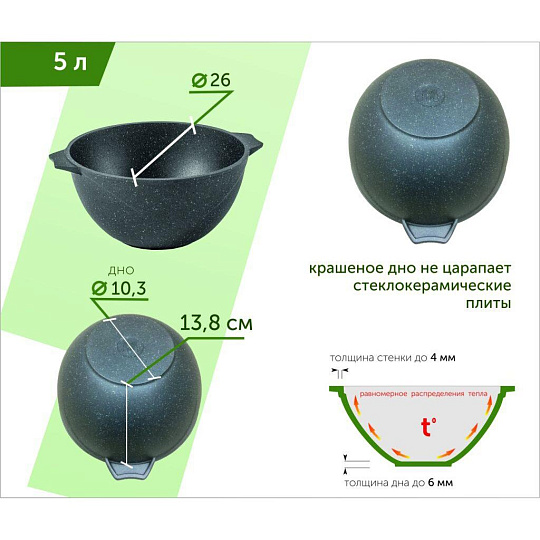 Казан алюминий, антипригарное покрытие, 5 л, Гранит, с крышкой, Мечта, 55701