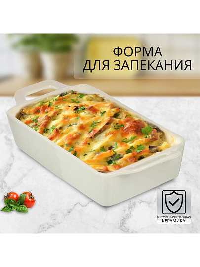 Форма для запекания керамика, 30х15х6.4 см, 1.5 л, прямоугольная, Daniks, Антарктида, Y4-7290