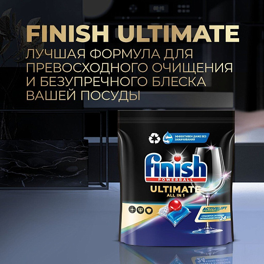 Таблетки для посудомоечной машины Finish, Ultimate All in 1, 30 шт