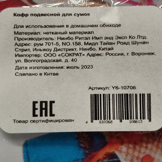 Кофр для сумок, 6 секций, складной, подвесной, 90х35х35 см, нетканный материал, с прозрачным окном, Y6-10706