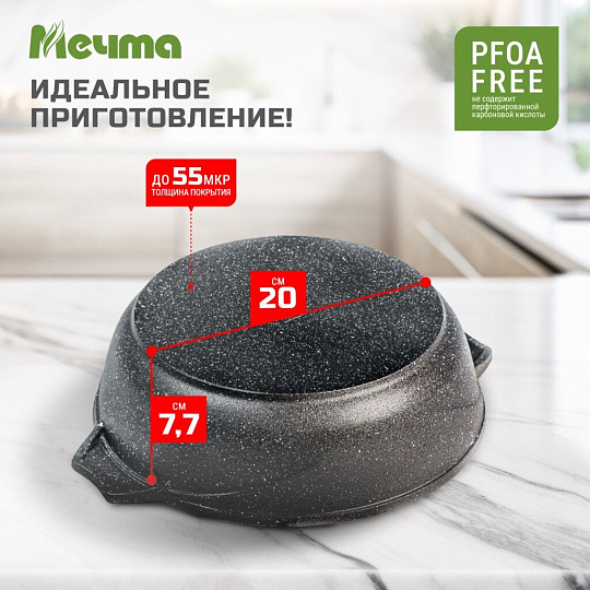 Жаровня алюминий, 26 см, 3 л, антипригарное покрытие, Мечта, Гранит, 33701, с крышкой