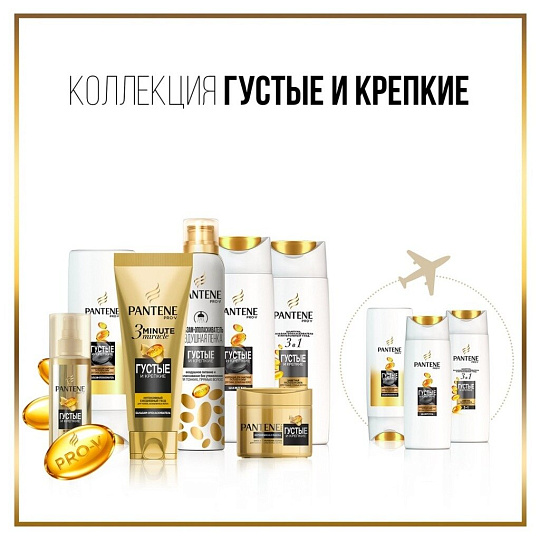 Бальзам-ополаскиватель для сухих и поврежденных волос, Pantene Pro-V, Густые и крепкие, 360 мл