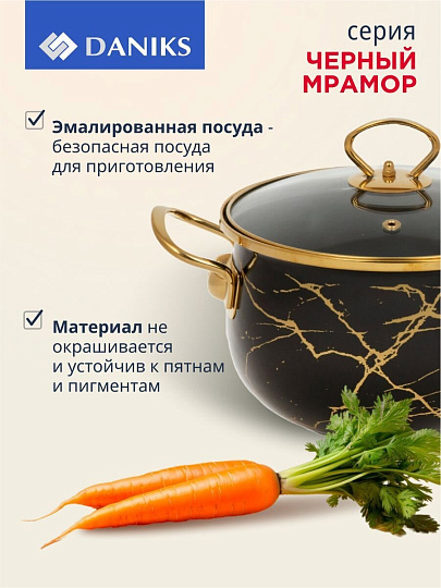 Кастрюля эмалированная сталь, 3.5 л, крышка стекло, Daniks, Черный мрамор, Y4-8968, индукция