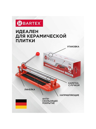 Плиткорез Bartex, HX314A/D0740N/МТ313, 330 мм, 8 мм