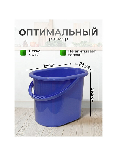 Ведро пластик, 11 л, сиреневое, хозяйственное, со сливом, Idea, М2422