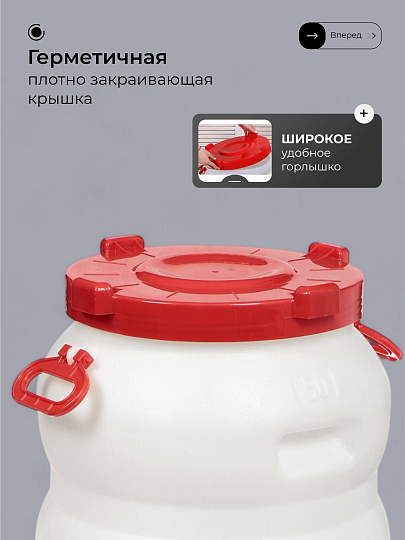 Бочка пластик, пищевая, 50 л, круглая, с ручками, с широким горлом, повышенной прочности, Радиан