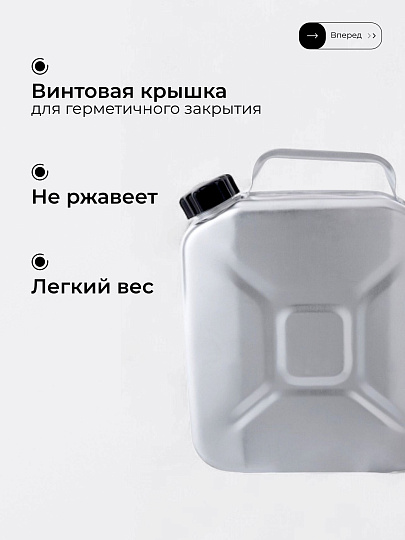 Канистра алюминий, для топлива, 10 л, прямоугольная, МТ-030, Scovo