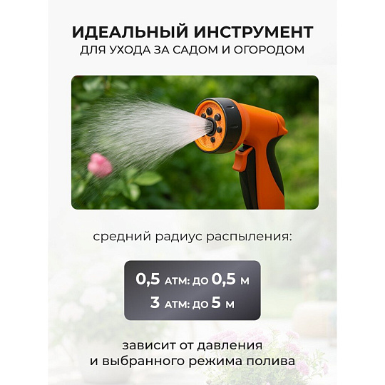 Пистолет поливочный 7 режимов, под коннектор, Жук, 330740-00