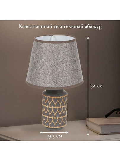 Светильник настольный E14, абажур серый, Y9-070