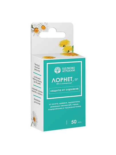 Гербицид Лорнет, 50 мл, Щелково Агрохим
