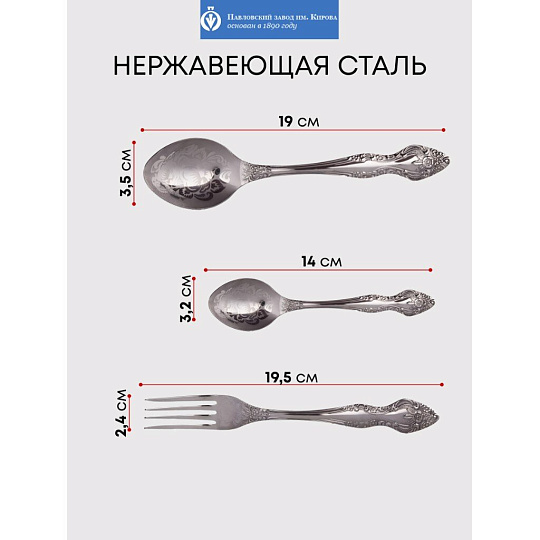 Набор столовых приборов нержавеющая сталь, 36 предметов, с художественной росписью, Павловский завод им. Кирова, Тройка М-3, СН-36М3ХФ1