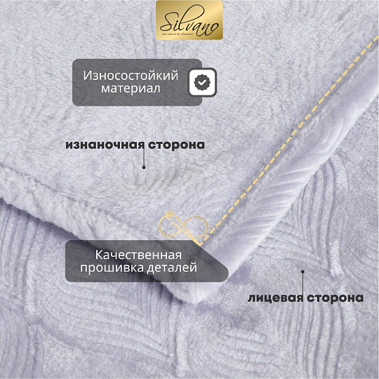Плед 1.5-спальный, 150х200 см, велсофт жаккард, 100% полиэстер, Silvano, Lotus, серый, 150/007-LOT/LA
