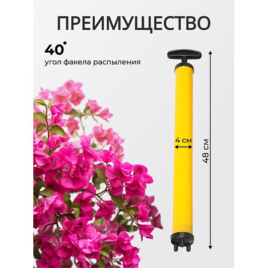 Опрыскиватель садовый Исток, 0.4 л, пластик, Шприц, ОГ-305