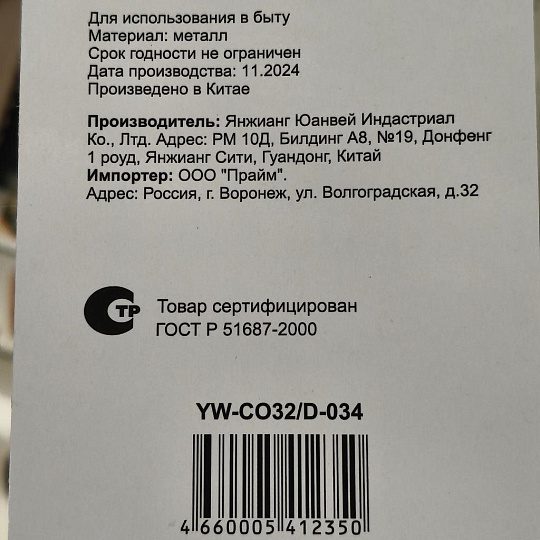 Ключ консервный пластиковая ручка, навеска, Бабочка, YW-CO32/D-034