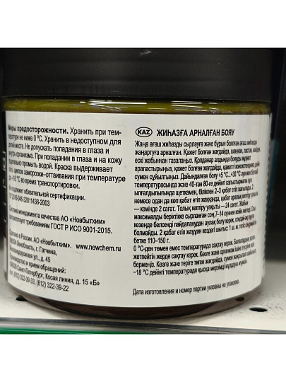 Краска НовБытХим, акриловая, для мебели и декора, кофейная, 0.5 кг