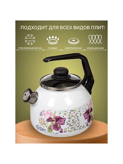 Чайник сталь, эмалированное покрытие, 3 л, со свистком, ручка консольная, СтальЭмаль, Мозаика, индукция, 4с209я