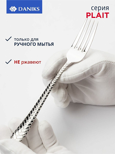 Набор столовых приборов нержавеющая сталь, 24 предмета, столовый, подарочная упаковка, Daniks, Plait