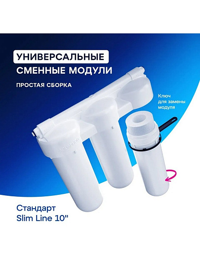 Картридж сменный Аквафор, Трио Норма умягчающий, 3 шт, для воды средней жесткости