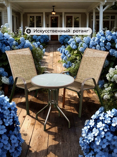 Мебель садовая Вивьен, стол, 60х60х70 см, 2 стула, 100 кг, стул - 59х58х94 см, C010045