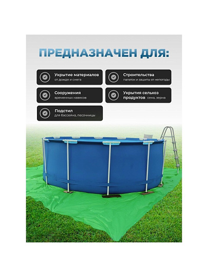 Тент универсальный, 500х300 см, 100 г/м2, TP-100-3-5-GR/SL