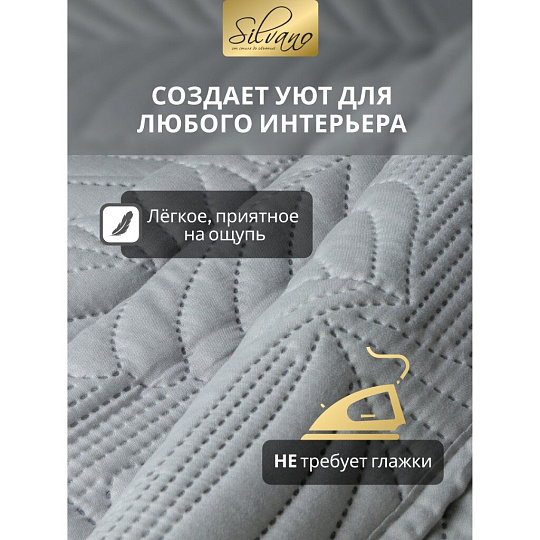 Покрывало 2-спальное, 180х200 см, 100% полиэстер, стеганое, Silvano, Фауна, стальное