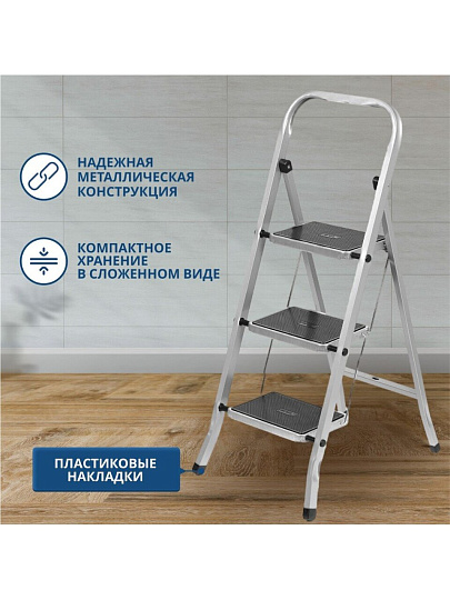 Стремянка 1 секция, 3 ступени, сталь, 1.05 м, 120 кг, Dogrular, Class plus, 123303