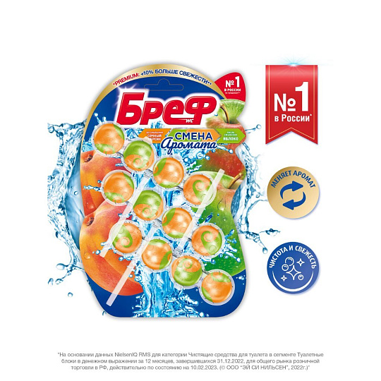 Подвеска для унитаза Бреф, Perfume Switch Сочный персик Яблоко, 3 шт, 50 г
