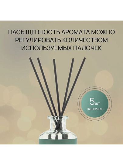 Аромадиффузор Arida Home, 50 мл, Hygge, Бобы тонка и цветок апельсина, АР 100-562
