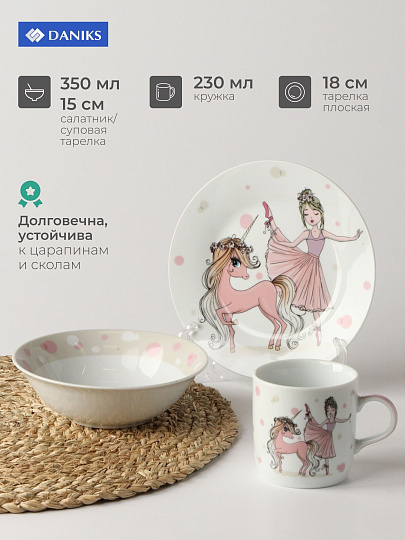 Набор посуды керамика, 3 шт, Балерина, тарелка 18 см, салатник 15 см, кружка 230 мл, Daniks, C835
