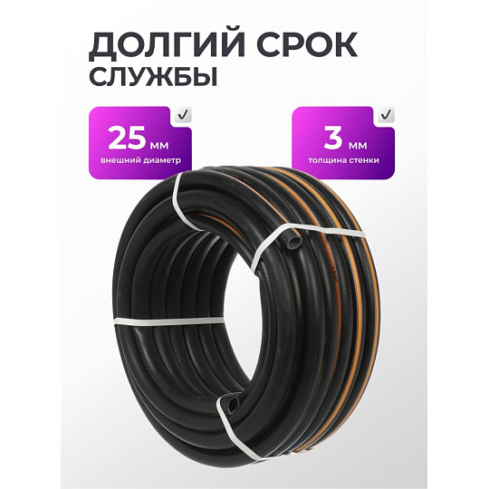 Шланг поливочный, 3/4 '', внутренний d19 мм, 5 атм, 25 м, 3 слоя, Клевер, ТЭП, черно-оранжевый