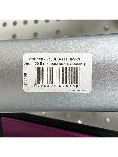 Выпрямитель JVC, JHS-111, 65 Вт, керамическое покрытие, размер пластин 42х100 мм, 19321