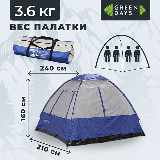 Палатка 4-местная, 240х210х160 см, 1 слой, 1 комн, с москитной сеткой, Green Days, GJH008-4