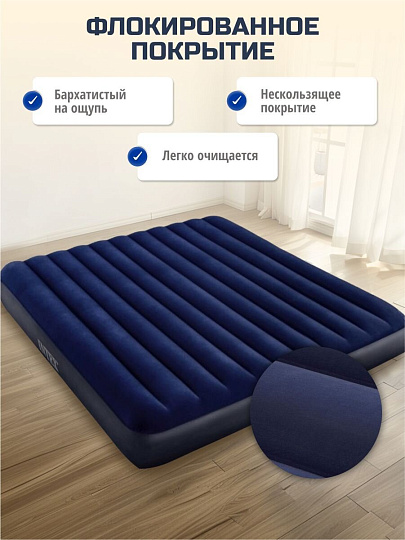 Матрас надувной Intex, 203х183х25 см, 64755, без насоса, флокированный, 272 кг