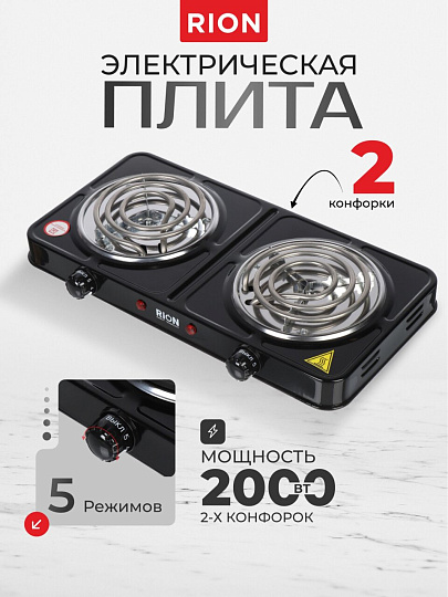 Плита электрическая Rion, 2000 Вт, 2 конфорки, спираль, эмаль, механическая, переключатель поворотный, черная