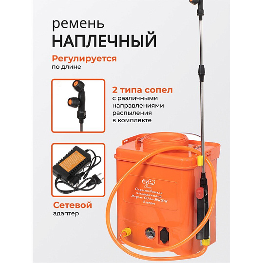 Опрыскиватель аккумуляторный, Comfort, 8 л, свинцово-кислотный, 12 А.ч, 6 В, пластик, ОЭ-8-Мини