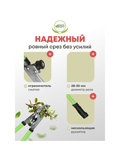 Ножницы садовые для кустарников, лезвие плоскостное, с овальными ручками, Инструм-Агро, НКО D020B-A, 010123